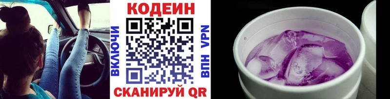 Codein Purple Drank  Тюкалинск 