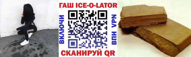 ГАШИШ ice o lator  Тюкалинск 