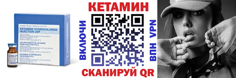 где купить   Тюкалинск  КЕТАМИН VHQ 