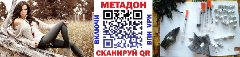 Метадон methadone  Тюкалинск 